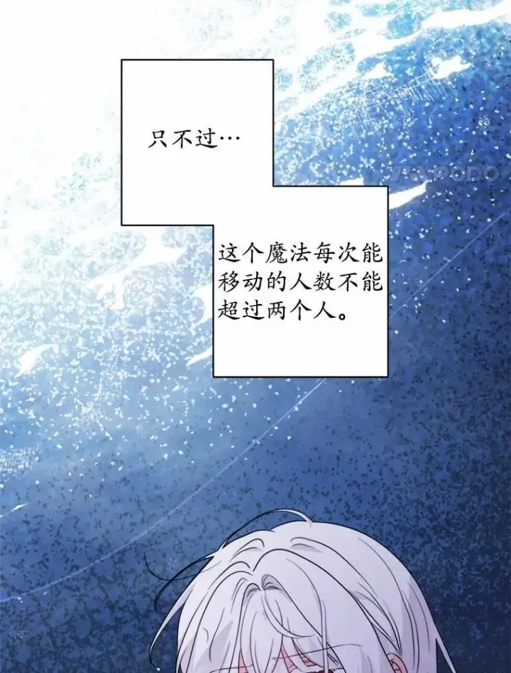 漫画《男主要我对他的黑历史负责》72.遇难第20张图