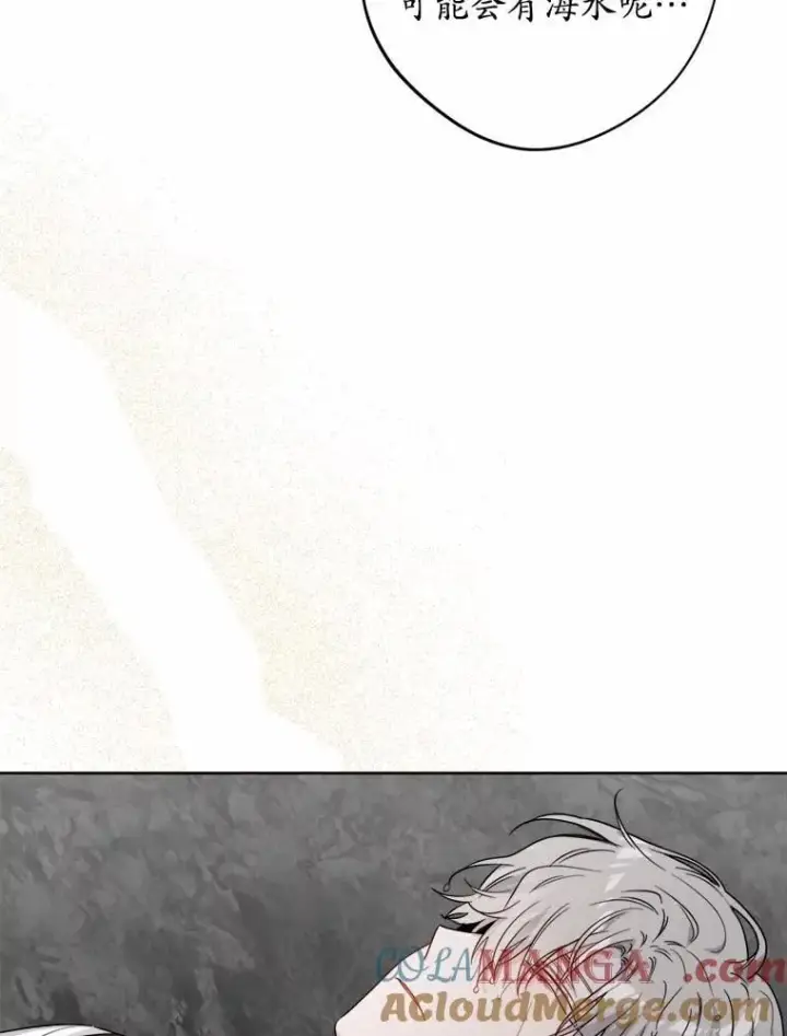漫画《男主要我对他的黑历史负责》72.遇难第22张图
