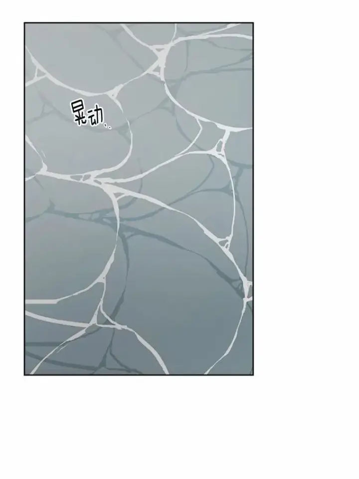 漫画《男主要我对他的黑历史负责》72.遇难第3张图