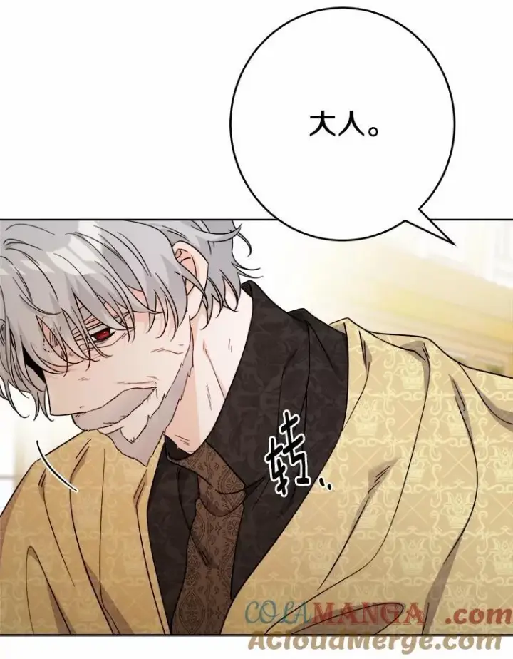 漫画《男主要我对他的黑历史负责》72.遇难第31张图