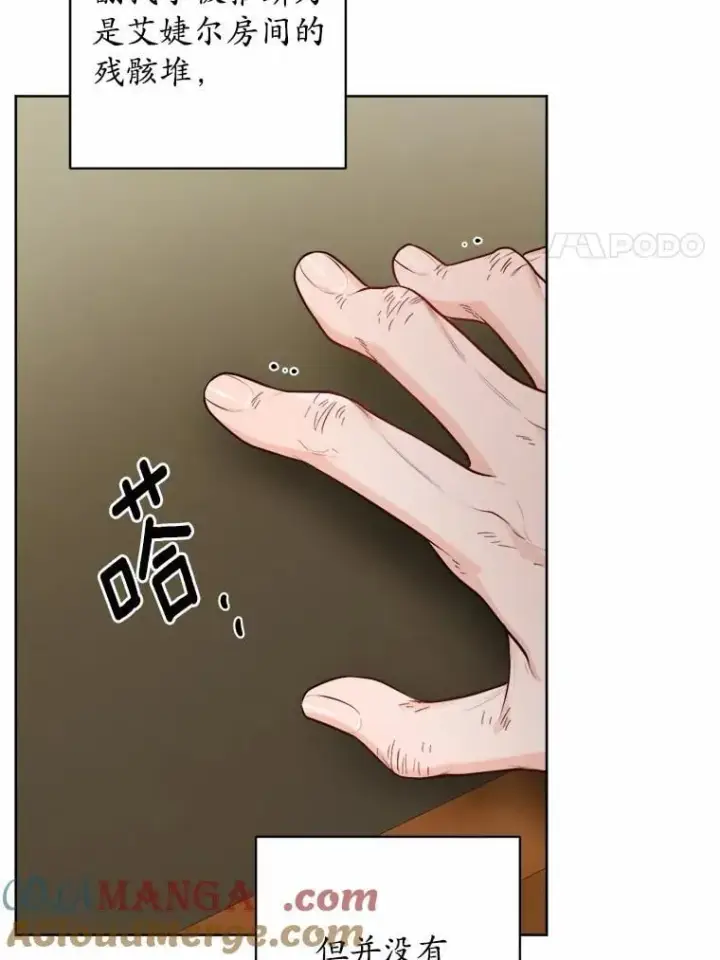 漫画《男主要我对他的黑历史负责》72.遇难第37张图