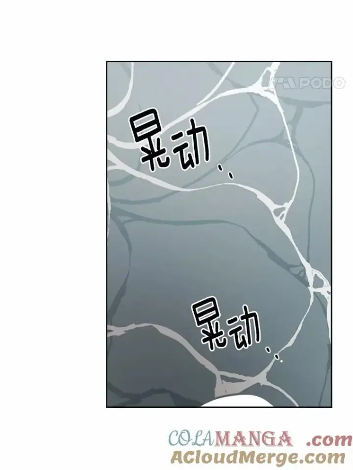 漫画《男主要我对他的黑历史负责》72.遇难第4张图