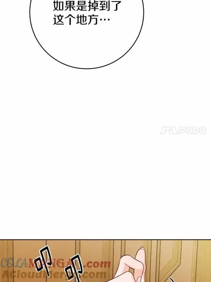 漫画《男主要我对他的黑历史负责》72.遇难第40张图