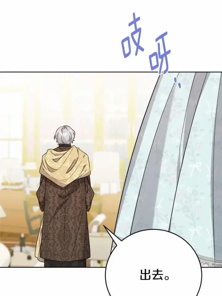 漫画《男主要我对他的黑历史负责》72.遇难第42张图