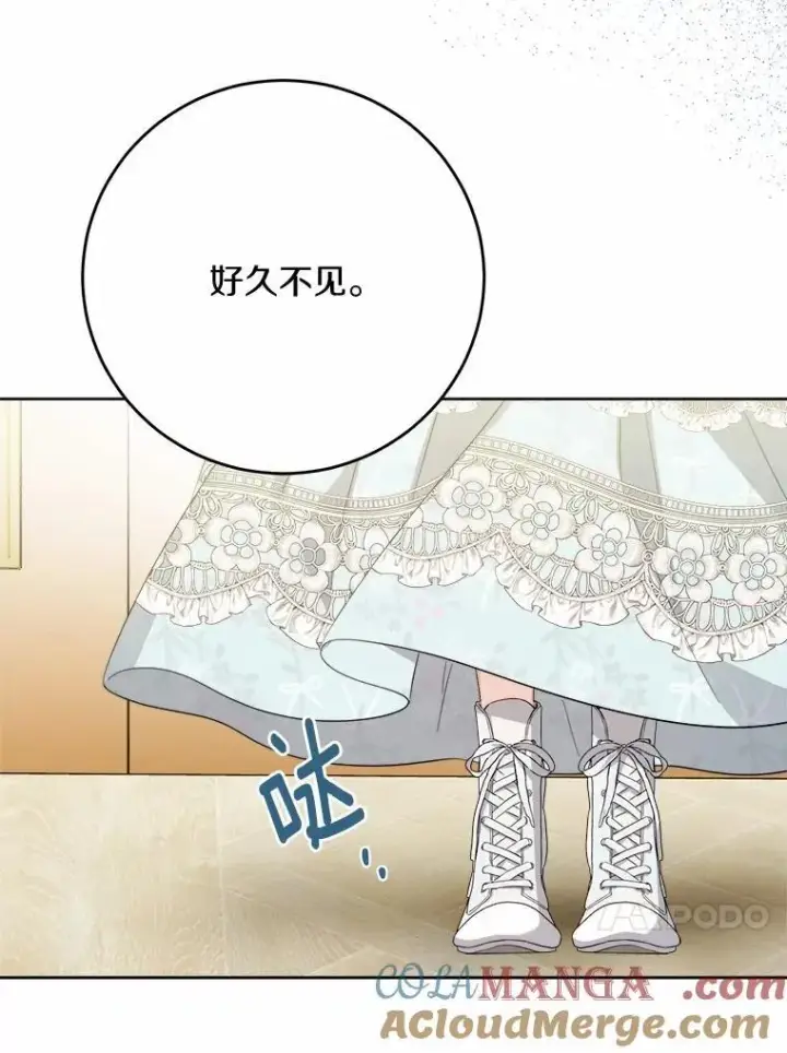 漫画《男主要我对他的黑历史负责》72.遇难第46张图