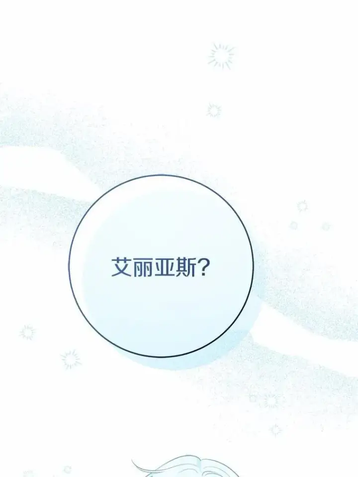 漫画《男主要我对他的黑历史负责》72.遇难第47张图
