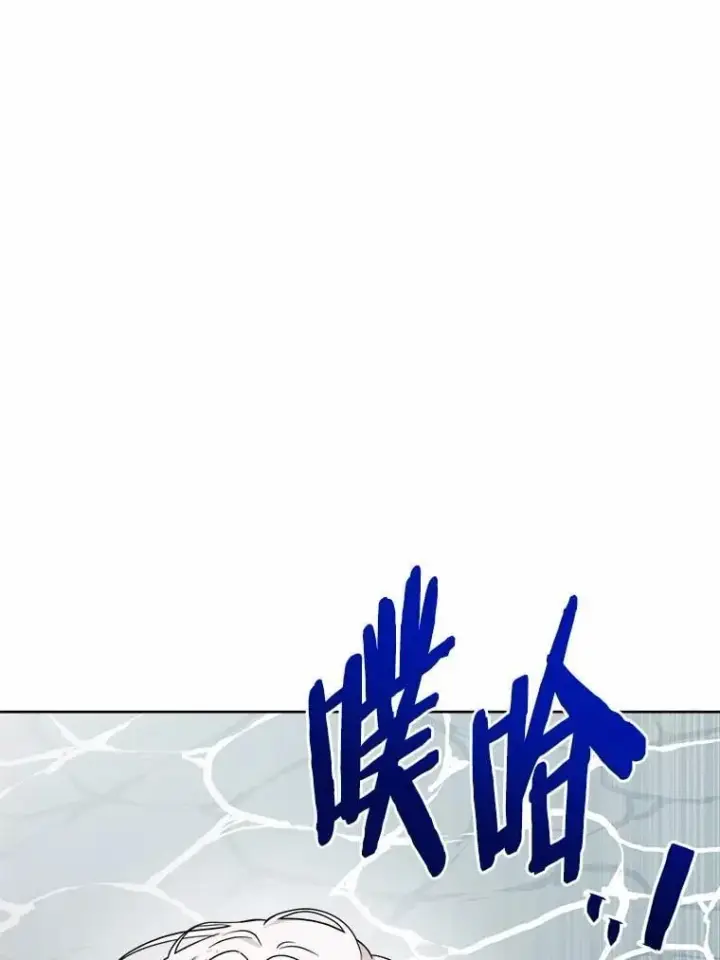 漫画《男主要我对他的黑历史负责》72.遇难第5张图