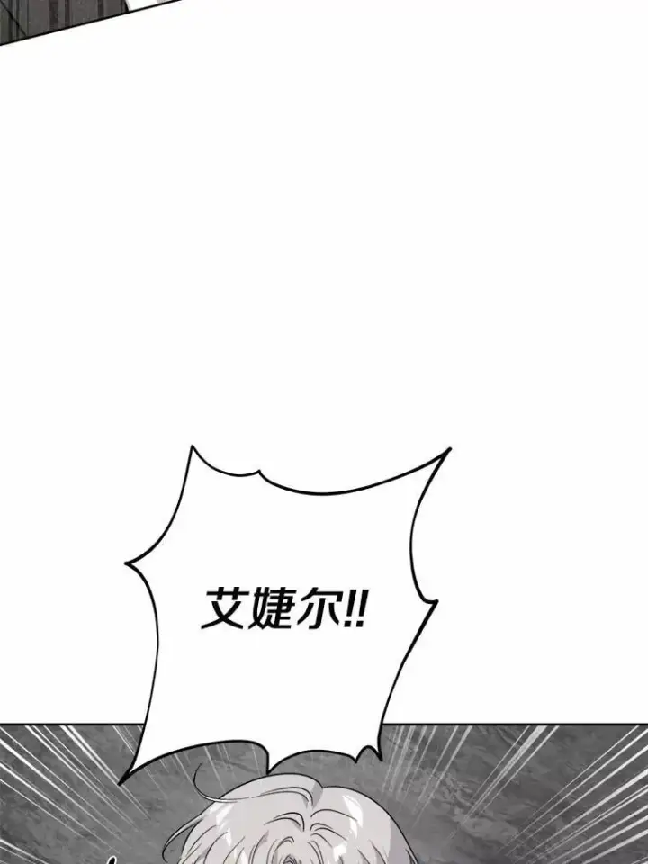 漫画《男主要我对他的黑历史负责》72.遇难第57张图
