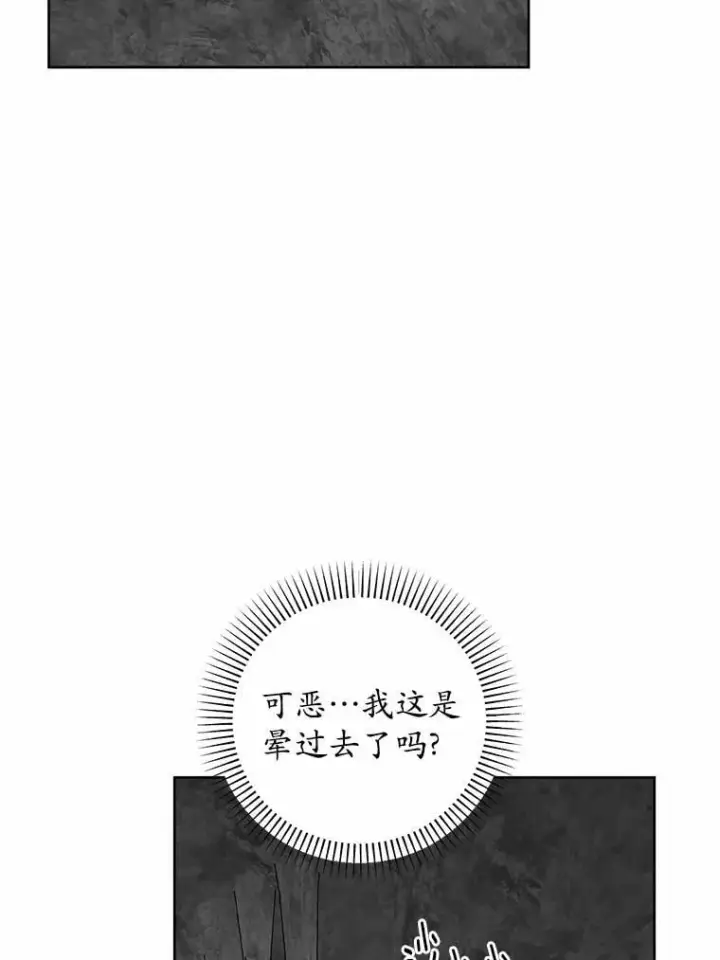 漫画《男主要我对他的黑历史负责》72.遇难第60张图