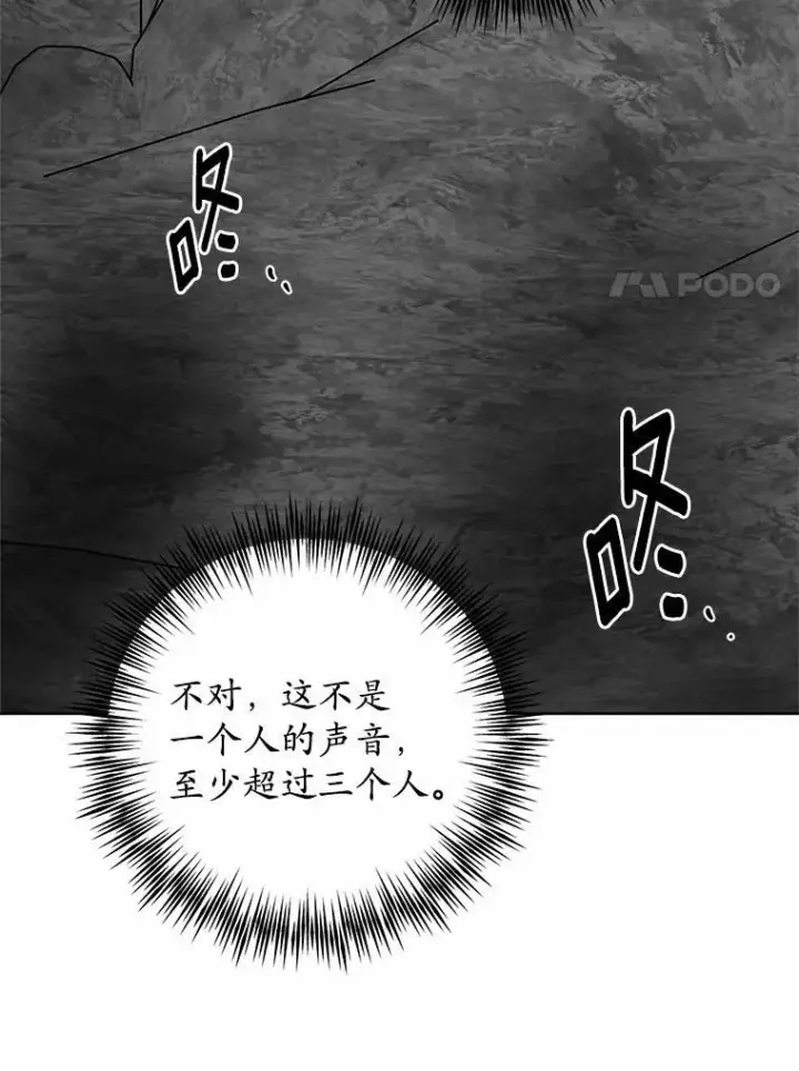 漫画《男主要我对他的黑历史负责》72.遇难第69张图