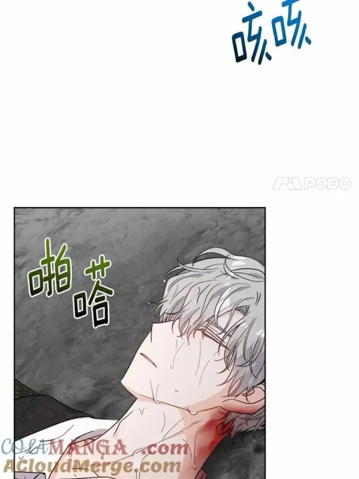 漫画《男主要我对他的黑历史负责》72.遇难第7张图