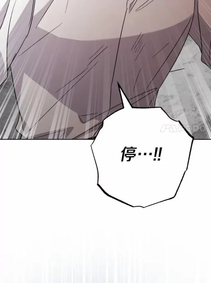 漫画《男主要我对他的黑历史负责》72.遇难第72张图