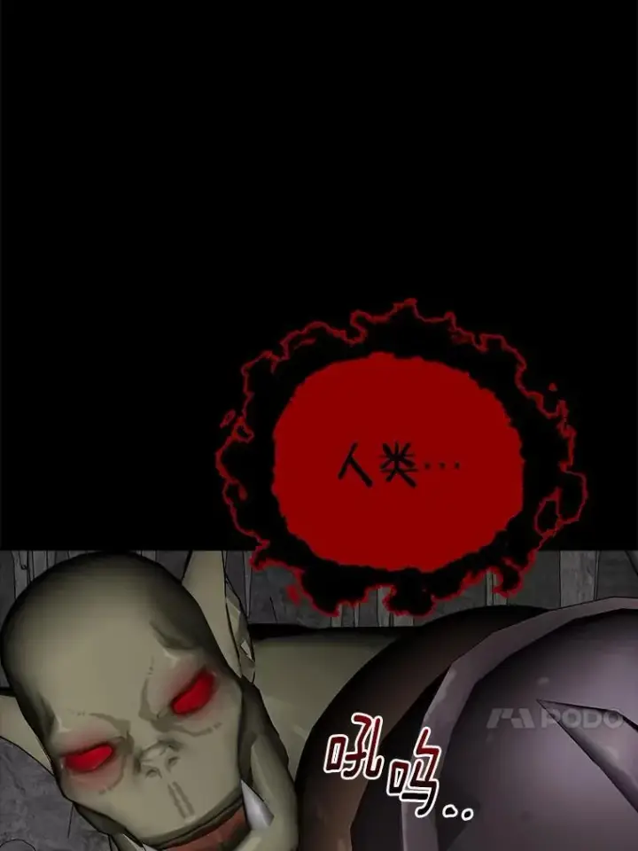漫画《男主要我对他的黑历史负责》72.遇难第78张图