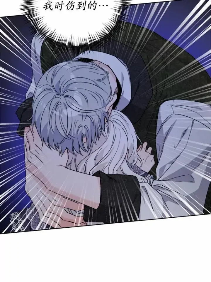 漫画《男主要我对他的黑历史负责》72.遇难第9张图