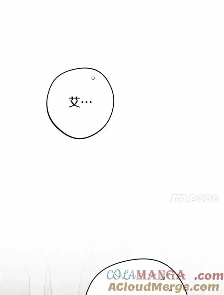 漫画《男主要我对他的黑历史负责》72.遇难第91张图