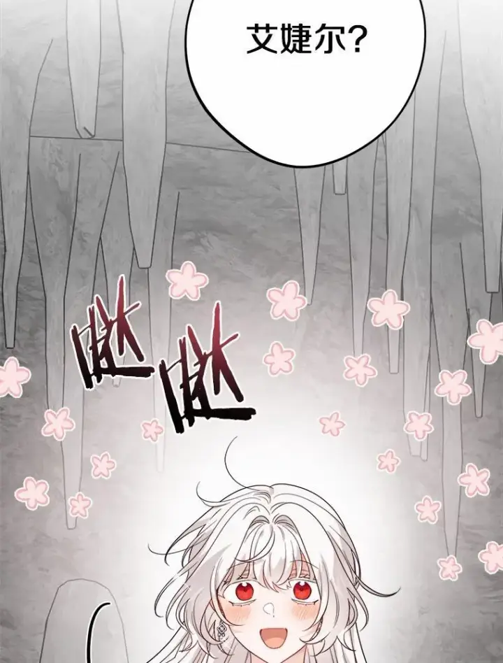漫画《男主要我对他的黑历史负责》72.遇难第92张图
