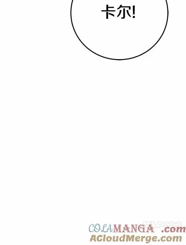 漫画《男主要我对他的黑历史负责》72.遇难第94张图
