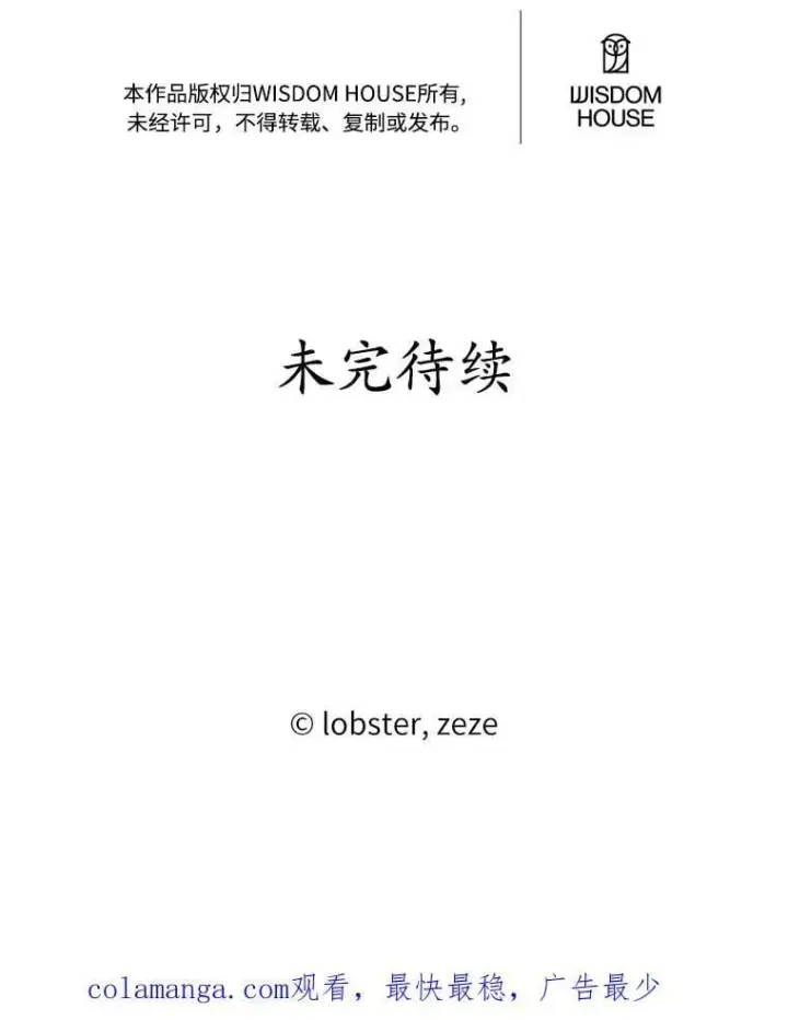 漫画《男主要我对他的黑历史负责》72.遇难第95张图