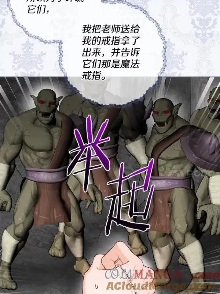 漫画《男主要我对他的黑历史负责》73.久违的客人第10张图