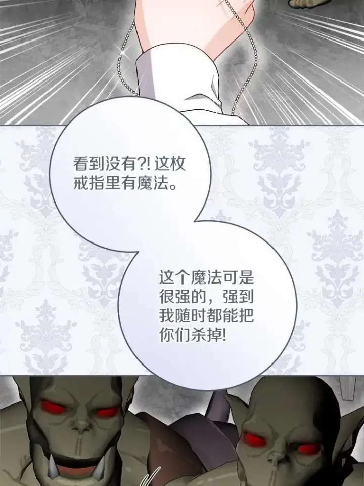 漫画《男主要我对他的黑历史负责》73.久违的客人第11张图