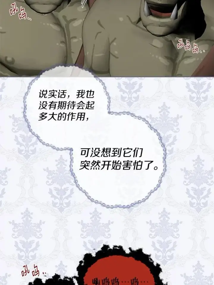 漫画《男主要我对他的黑历史负责》73.久违的客人第12张图