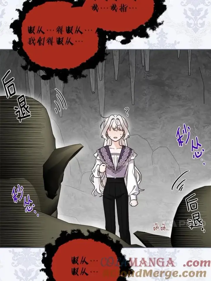 漫画《男主要我对他的黑历史负责》73.久违的客人第13张图