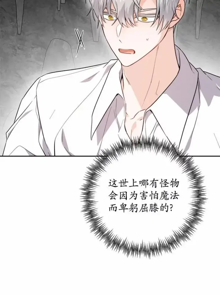 漫画《男主要我对他的黑历史负责》73.久违的客人第15张图
