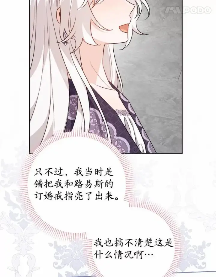 漫画《男主要我对他的黑历史负责》73.久违的客人第17张图