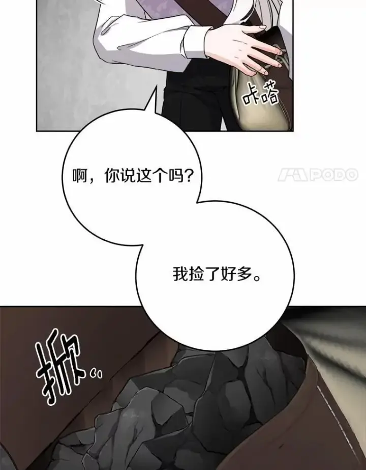 漫画《男主要我对他的黑历史负责》73.久违的客人第20张图