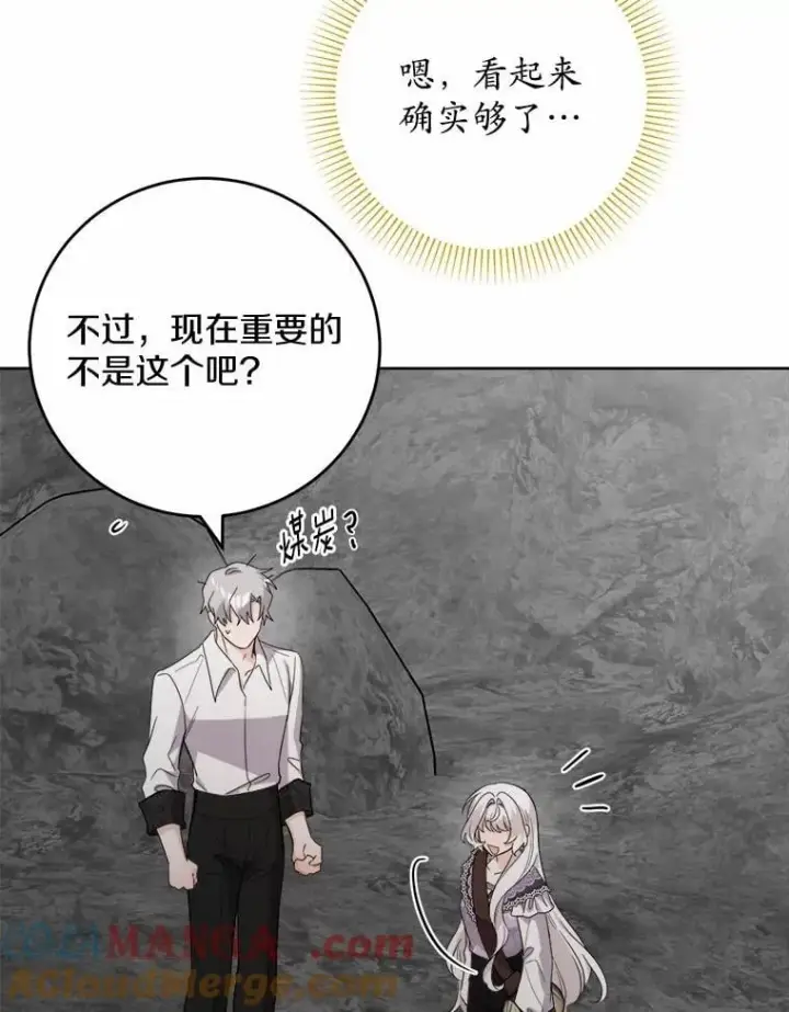 漫画《男主要我对他的黑历史负责》73.久违的客人第22张图