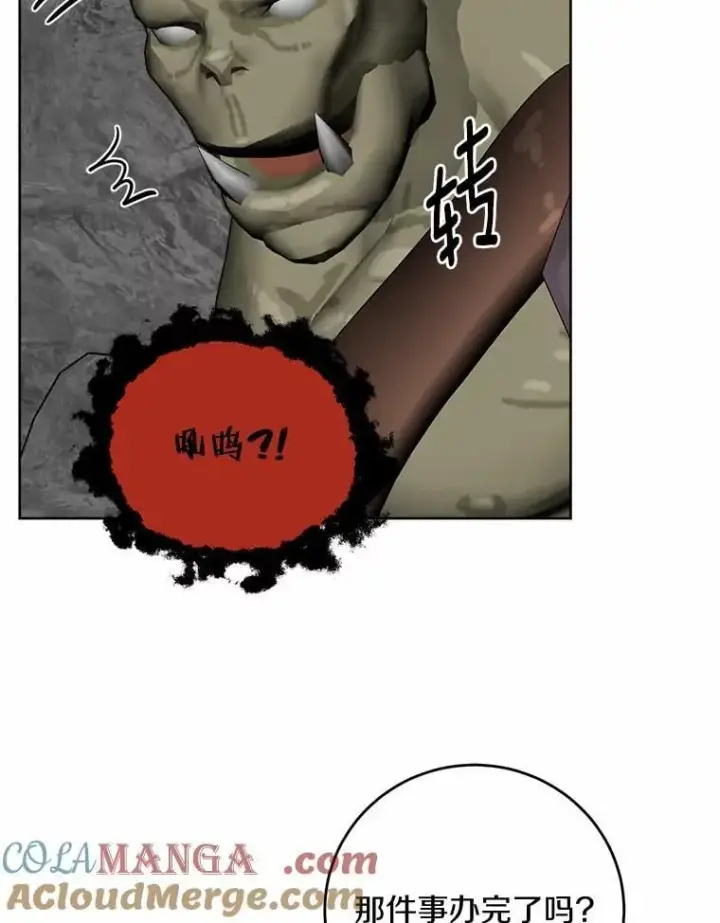 漫画《男主要我对他的黑历史负责》73.久违的客人第25张图
