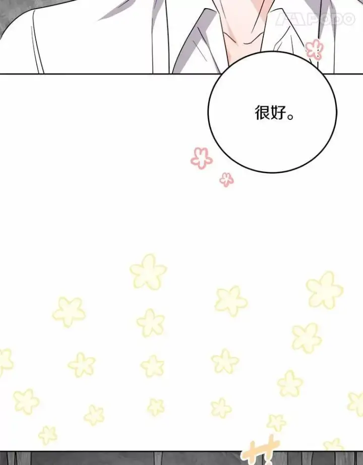 漫画《男主要我对他的黑历史负责》73.久违的客人第27张图