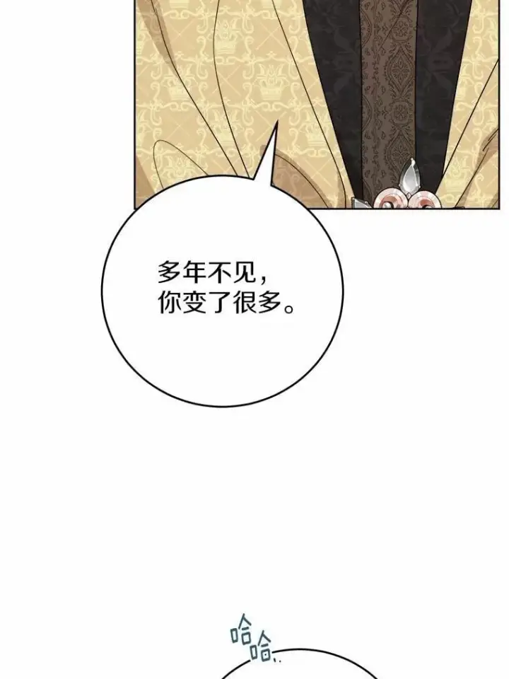 漫画《男主要我对他的黑历史负责》73.久违的客人第38张图