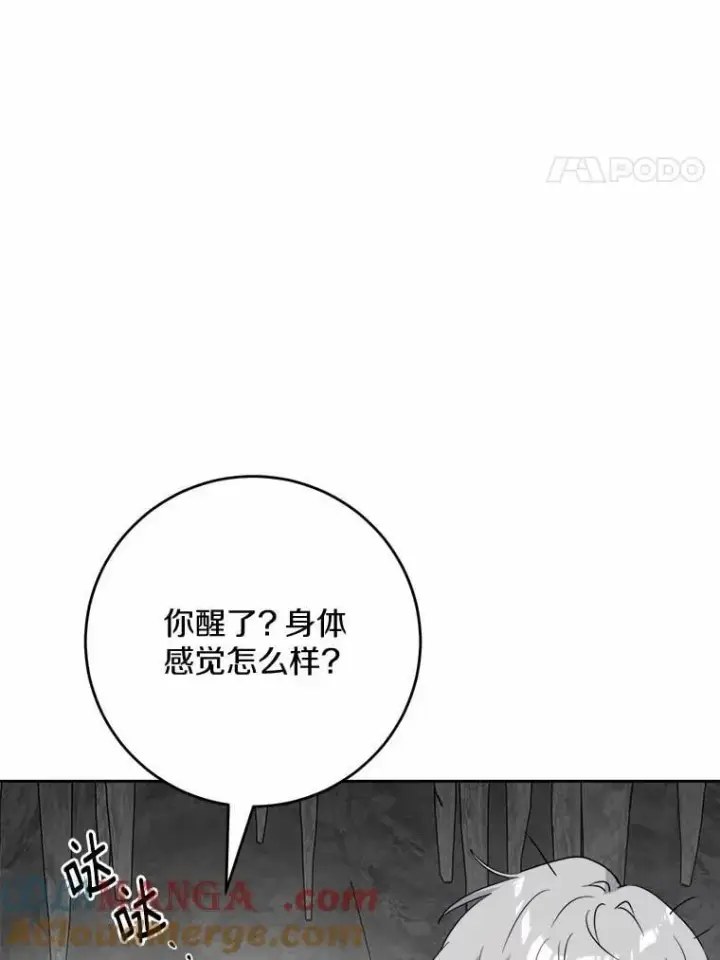 漫画《男主要我对他的黑历史负责》73.久违的客人第4张图