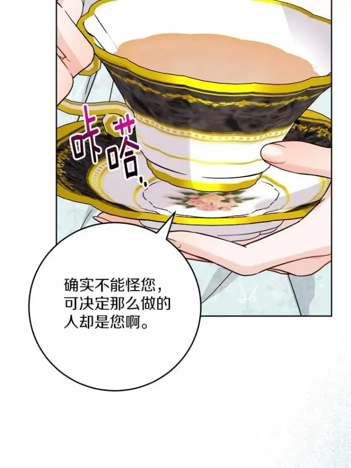 漫画《男主要我对他的黑历史负责》73.久违的客人第44张图