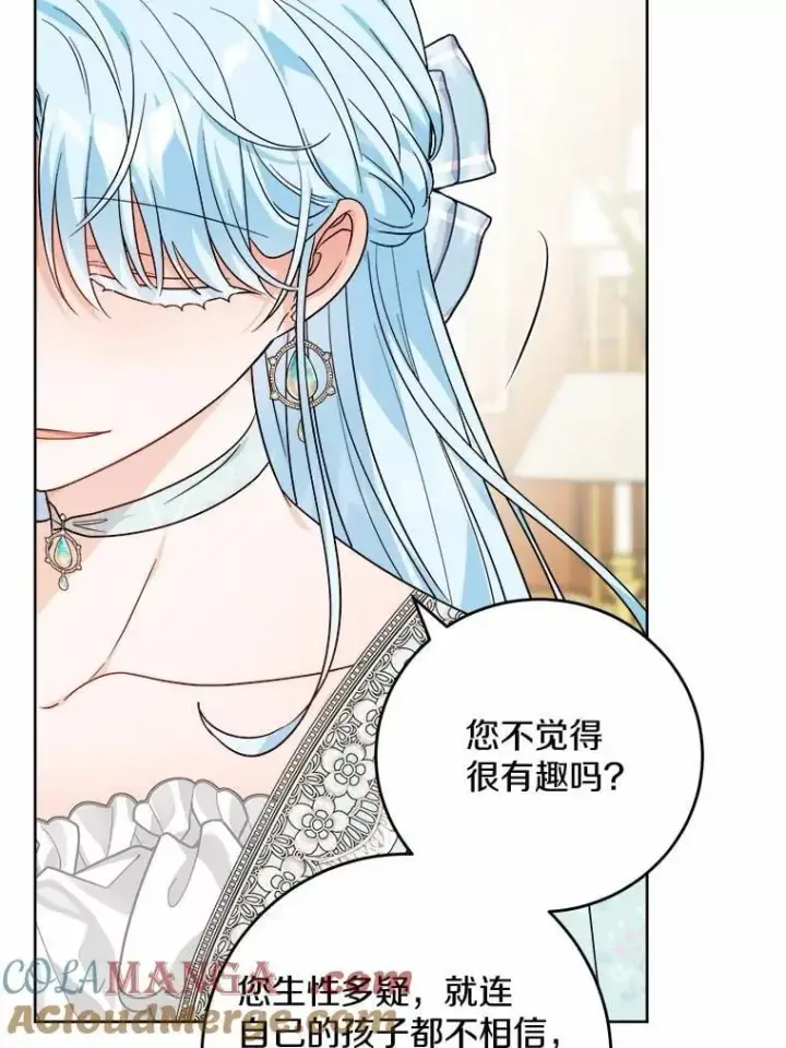 漫画《男主要我对他的黑历史负责》73.久违的客人第49张图