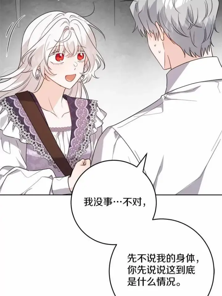 漫画《男主要我对他的黑历史负责》73.久违的客人第5张图