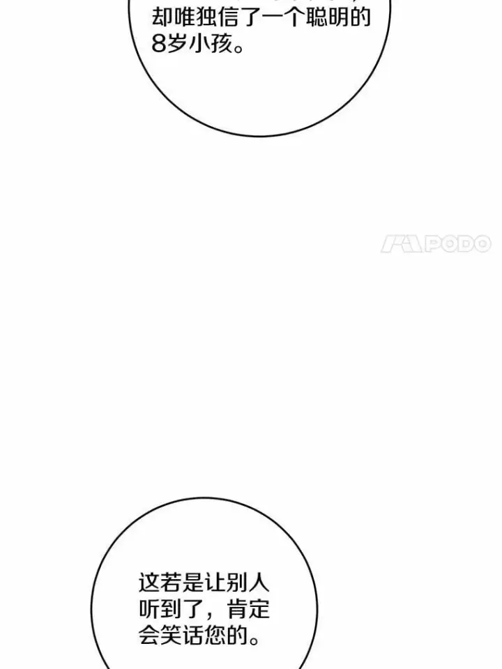 漫画《男主要我对他的黑历史负责》73.久违的客人第50张图