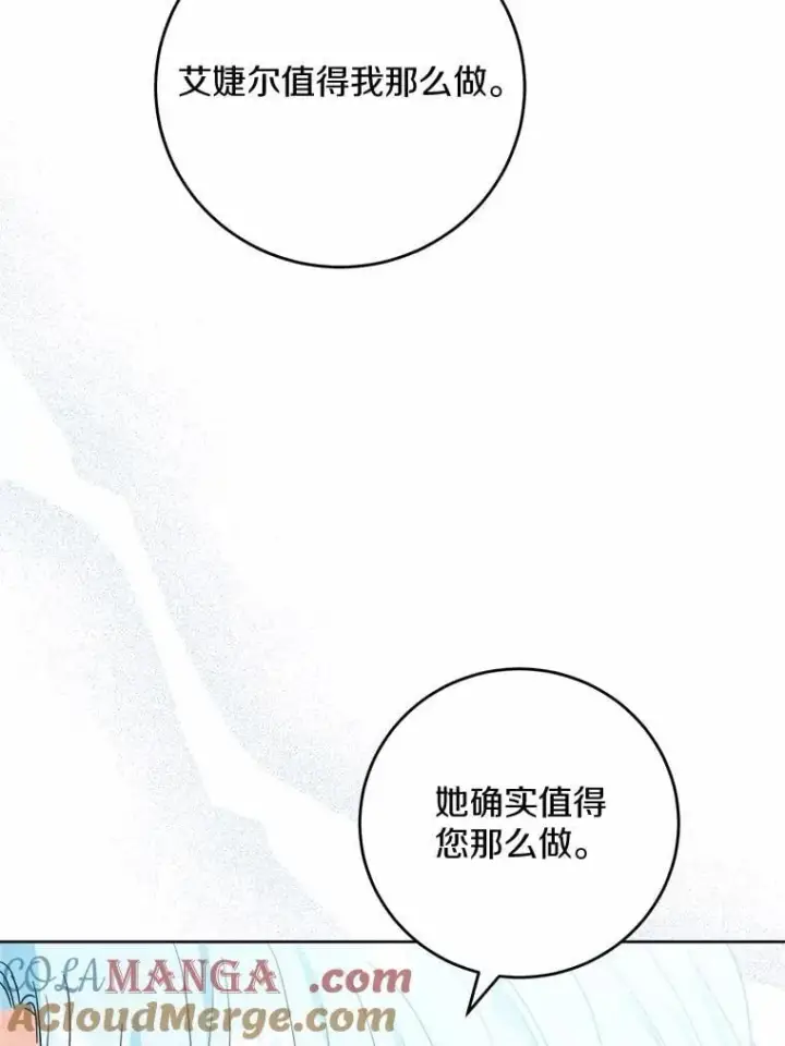 漫画《男主要我对他的黑历史负责》73.久违的客人第52张图