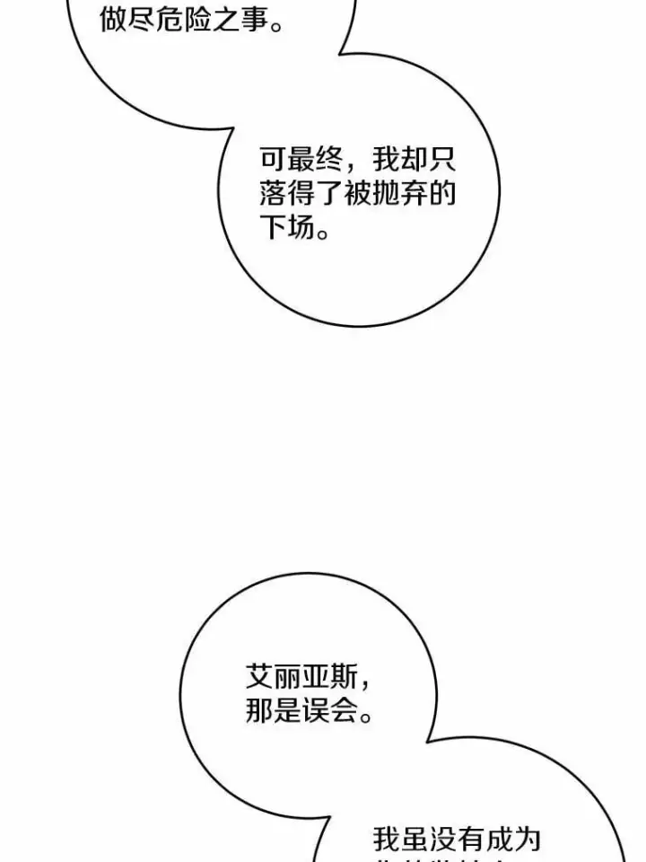 漫画《男主要我对他的黑历史负责》73.久违的客人第57张图