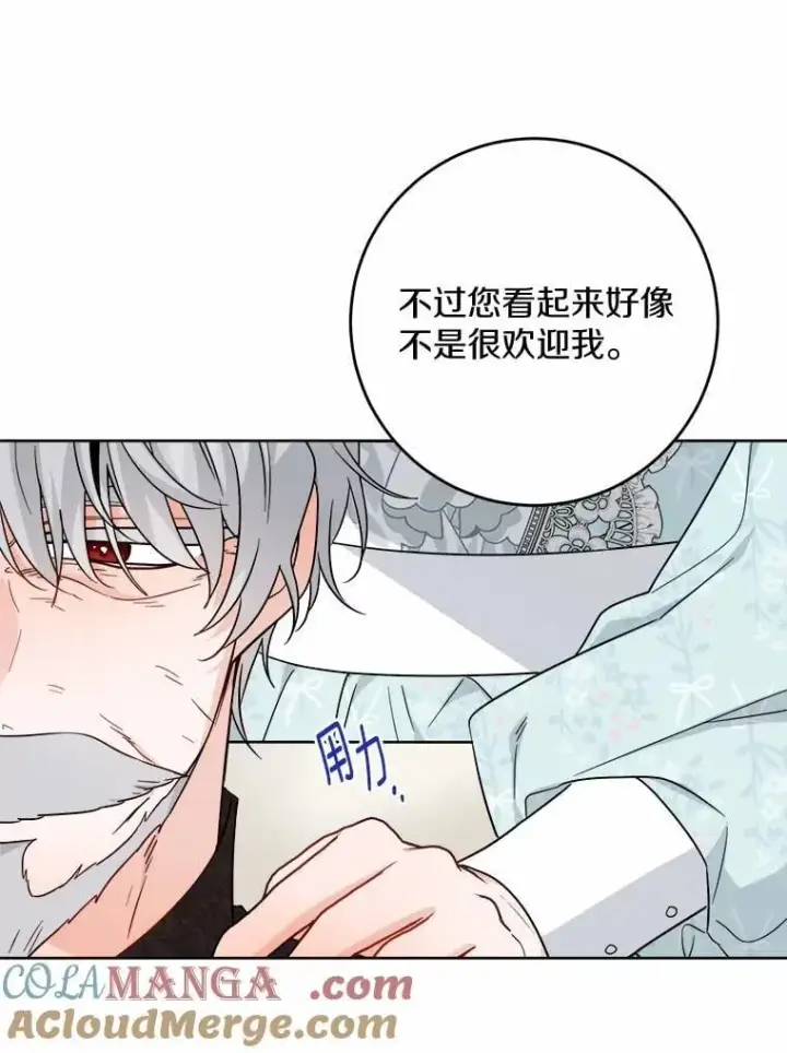漫画《男主要我对他的黑历史负责》73.久违的客人第61张图