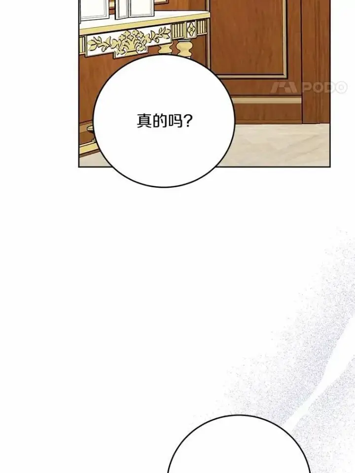 漫画《男主要我对他的黑历史负责》73.久违的客人第63张图