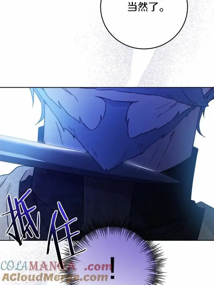 漫画《男主要我对他的黑历史负责》73.久违的客人第64张图