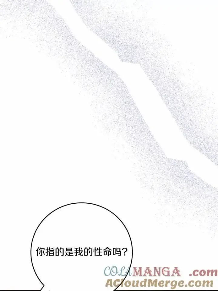 漫画《男主要我对他的黑历史负责》73.久违的客人第67张图