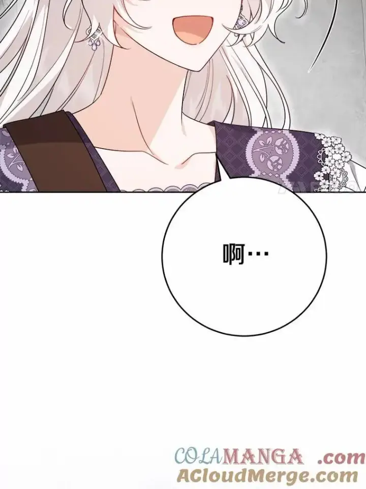 漫画《男主要我对他的黑历史负责》73.久违的客人第7张图