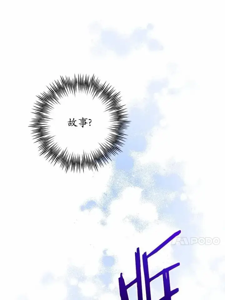 漫画《男主要我对他的黑历史负责》73.久违的客人第72张图