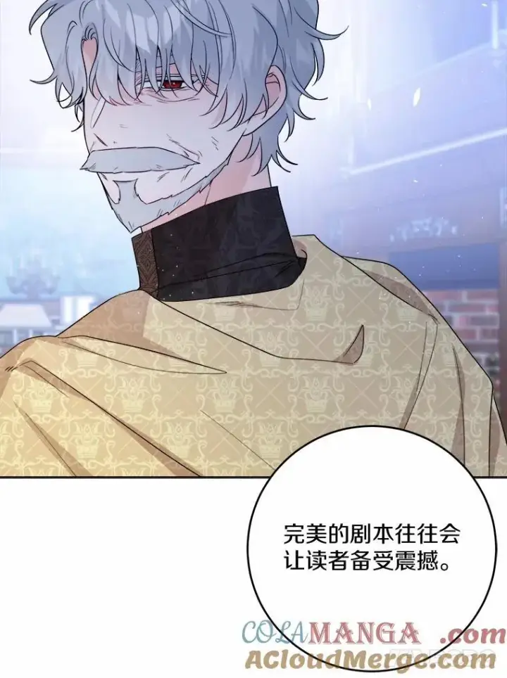 漫画《男主要我对他的黑历史负责》73.久违的客人第76张图