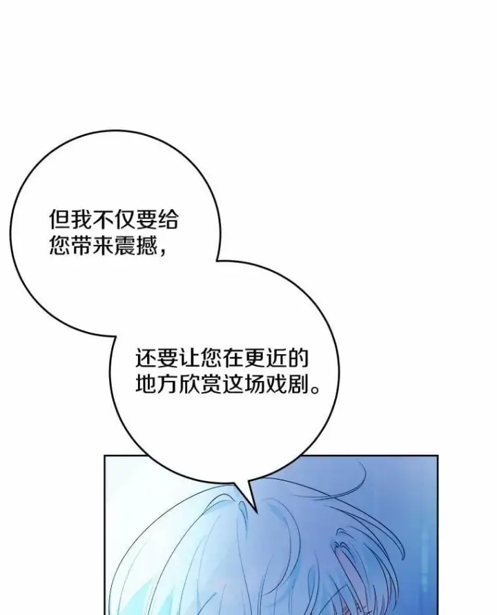 漫画《男主要我对他的黑历史负责》73.久违的客人第77张图