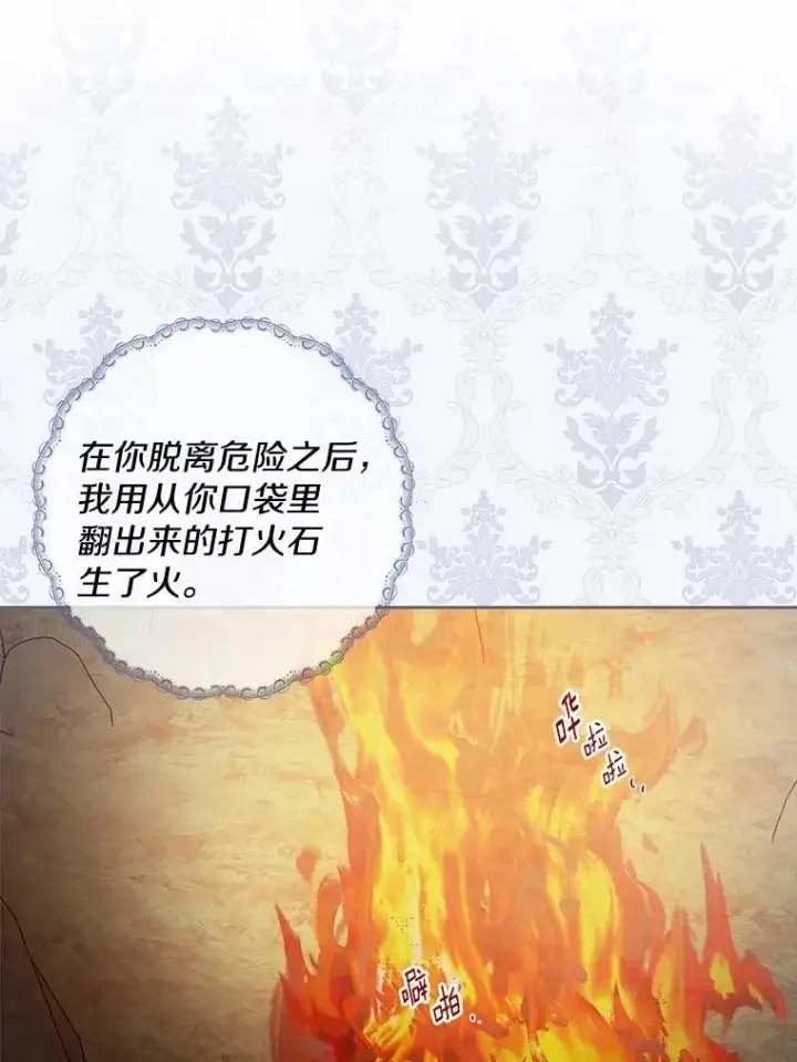 漫画《男主要我对他的黑历史负责》73.久违的客人第8张图