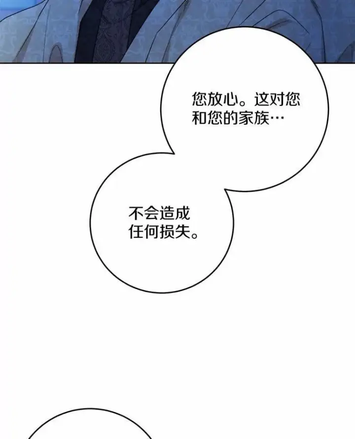 漫画《男主要我对他的黑历史负责》73.久违的客人第80张图
